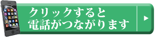 電話